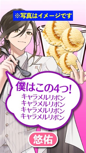 【悠佑】好きなアイスは？【#いれいす切り抜き/初兎】
