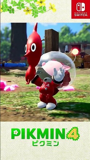 はじめてのピクミン（1/6）