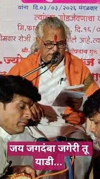 jyotiram Maharaj Banjara Bhajan VANOLI