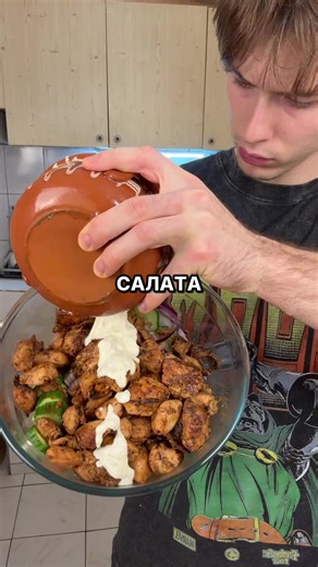 Дюнер салата 🥙 Вкус на дюнер, а калориите са двойно по-малко. Огромна купа, почти кило и половина храна, и пак само около 500 калории. 💪 👉 Напиши „ПИЛЕ“ в коментарите и ще ти пратя как си приготвям маринатата. 📊 Цялата купа: ≈ 520 kcal · 65 g протеин · 48 g въглехидрати · 8 g мазнини 🍗 Пиле • 200 g пилешко филе, на малки кубчета 🧄 Чесново-бял сос • 100 g гръцко кисело мляко 0% • 30 g лека майонеза • 1 скилидка чесън, настъргана • 1 ч.л. лимонов сок • щипка сух копър, сол и черен пипер • во
