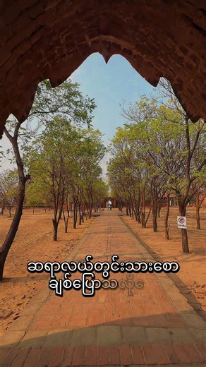 လယ်တွင်းသားစောချစ်: အချစ်နှင့် စာများ