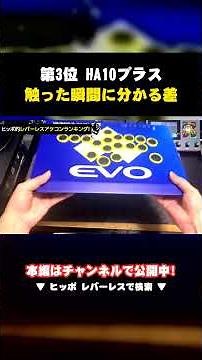 [Leverless] 3rd Place: HA10 Plus | You'll Feel the Rapid Trigger the Moment You Touch It