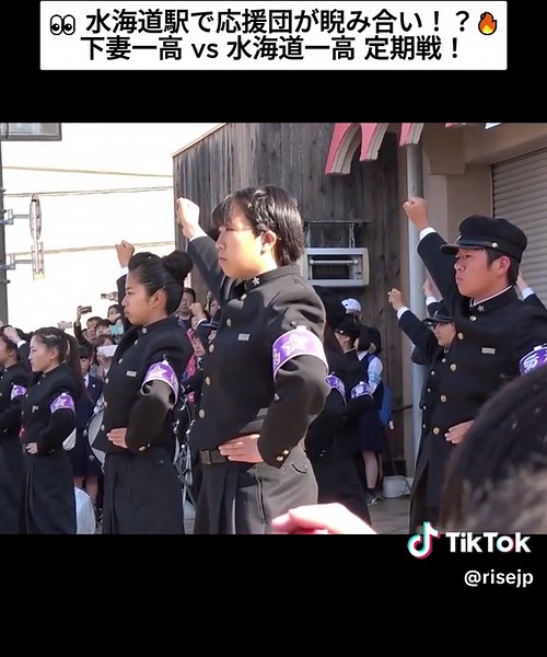 第81回 下妻一高 対 水海道一高 定期戦の概要