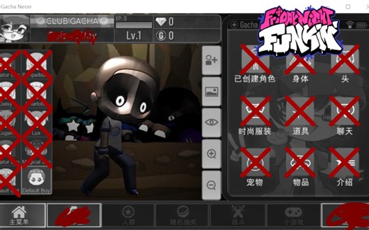 【FNF/Gacha】“你究竟是什么东西？”VS Default Boy?【Shitno Song】【Fake Collab】