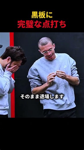 黒板に完璧な点打ち