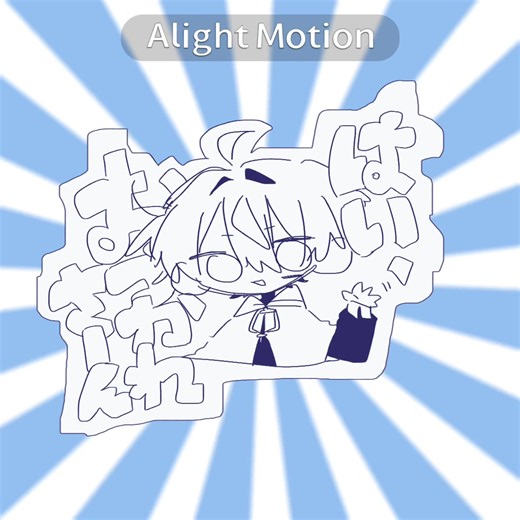 おつかれさんです 替え歌・そらびび歌ネタまとめ