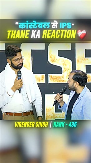 Jab Constable Bana IPS Officer | Police Station Reaction 💯