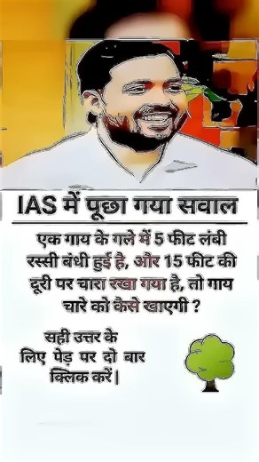 🖌️📚ias interview questions || ias interview me puche Gaye sawal #ias #ips # upsc #gk #shorts