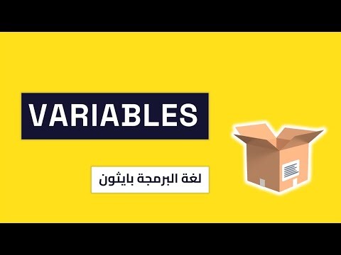 Python 2 : Les données et variables en Python | Darija