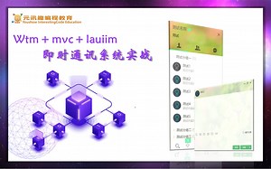 .NET 6 WTMLayui使用SignalR、LayIM搭建web即时通讯系统（完结）