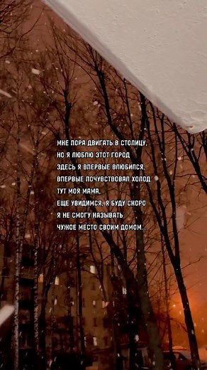 Еще увидимся, я буду скоро…💔