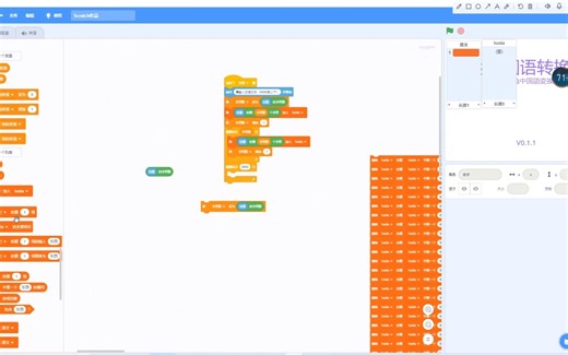 应该是全站首发 我用SCRATCH制作了伪中国语生成器