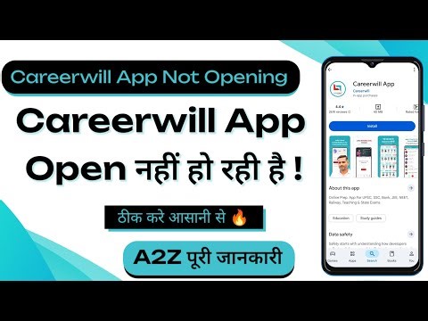 Careerwill App Open Nahi Ho Raha Hai | How To Fix Careerwill App Not Opening Problem |Careerwill App