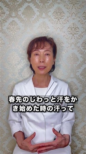 【加齢臭に美白注射か高濃度ビタミンC点滴】#美肌1st #加齢臭 #白玉点滴 #shorts