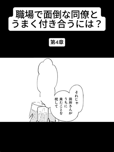 #マンガ #実話 #アニメ #無料 #漫画 #出版社 #ぶんか社 #実録漫画