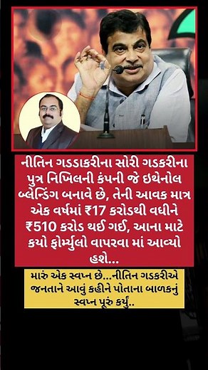 નીતિન ગડકરી#politcs #poetry #news #new #viral #viralvideo #trending