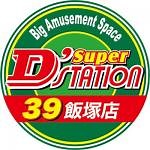Super D’STATION39飯塚店