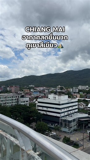 Chiang mai ภูเขาสีเขียว กลับมาเห็นดอยแล้ว⛰️ #เชียงใหม่ #ธรรมชาติ #ภูเขาสีเขียว #fyp