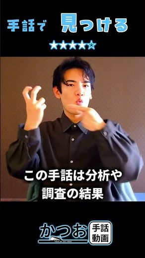 "Find/Discover" in Sign Language | #1MinuteSignLanguage