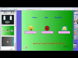 ActivInspire - مثال للحاوية من النوع الأول
