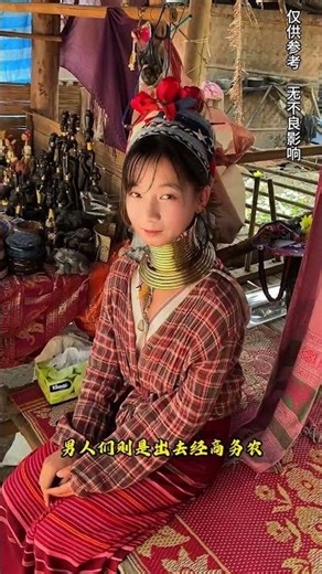 泰国的长颈族 #知识渊博 #科普#奇闻异事