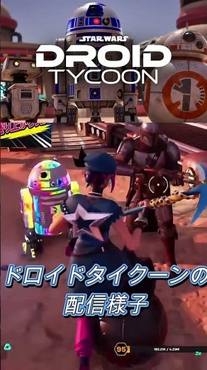 え、体消えた!?スターウォーズの島がヤバすぎたwww【フォートナイト】【ドロイドタイクーン】#shorts #フォートナイト #ドロイドタイクーン #ゲーム実況 #神マップ