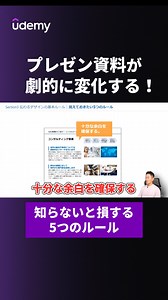 最大級のオンライン学習サービスで、どんなトピックでも、スキルレベルでも、自分に合う講師がきっと見つかる | Udemy