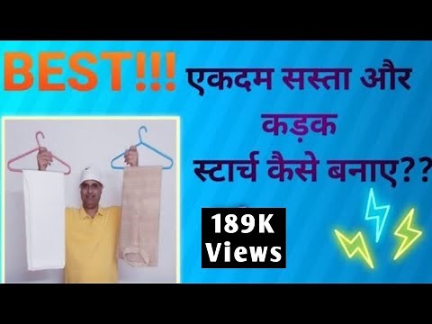 How to Make Homemade Liquid Starch with Arrowroot Powder (Customizable Stiffness)"