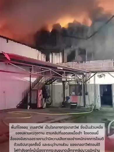 0318 (1)#ข่าวtiktok #เปิดการมองเห็น #ข่าวต่างประเทศ #สหรัฐอเมริกา #อิสราเอล #อิหร่าน