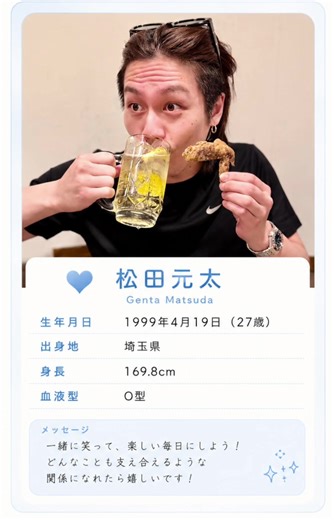 松田元太の繊細で優しい人柄に迫る