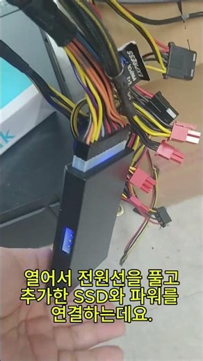 죽어가는 컴퓨터에 수혈중입니다. 컴퓨터가 죽어가나요? "죽어가는 컴퓨터 살려드리는 이곳! #컴퓨터편의점 #천안컴퓨터 #SSD교체검사 #조립pc #shorts