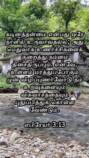 🔴Tamil Christian quote 2026 #shorts #jebaisaacministries
