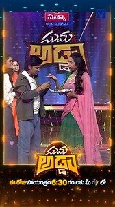 Suma Kanakala & Rakesh Non-Stop Hilarious Comedy | Suma Adda | 27th July 2025 | ETV Telugu #sumaadda #brandnewshow #telugushow #etvshow #etvtelugu #etvwin #sumakanakala #entertainment #entertainmentshow #mallemalatv #Rakesh #Sujatha #Keerthi #Karthik #Neelima #Shekhar | Mallemalatv