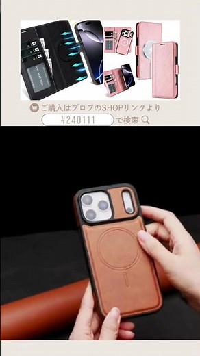 【ブックスタイル】レザー調 Magnet対応 手帳型 iPhoneケース｜カード収納 マグネット着脱式 #240111