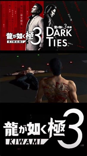 Kazuma Kiryu bids farewell to Kamurocho [Yakuza Kiwami 3]