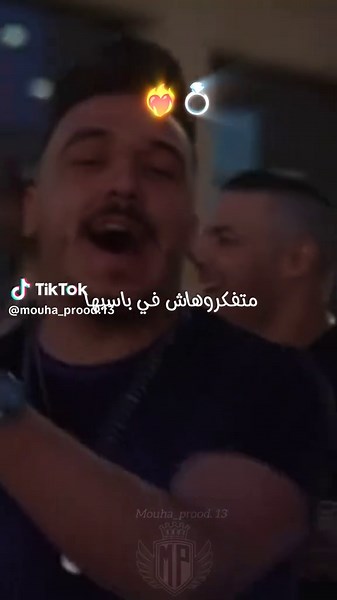اغنية متفكروهاش في باسيها لـ Cheb Mirou