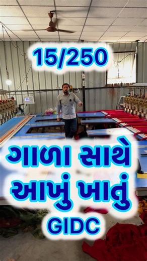 MitulDholiya on Instagram: "katargam GIDC ma gala sathe machine . . . . . #embroidery #embroideryart #textiles #textileart #textilemachinery #embroiderymachine #machi #machinery #surat #kathiyavadi #hotfix #tajima #barudan #pythonpro #python #machinery #mumbai #ahemdabad #suratdreams #bharattex #cording #sequence #sequencework #surat #varachha #katargam #saree"