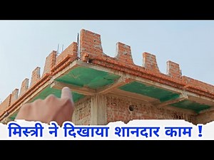 गजब का डिजाइन | Unique Parapet wall Design | Parepet ka Latest Design | Ghar ka Design | Chat diwal