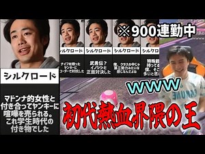 Junichi Kato is hooked on Silk Road quotes [2025/08/11]