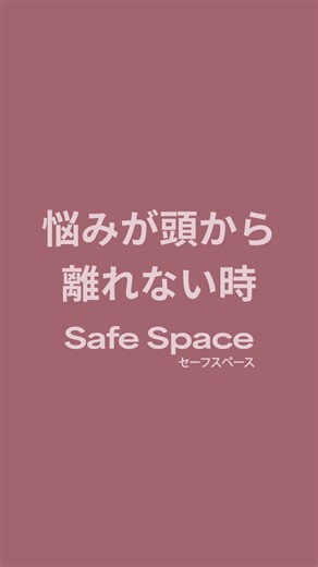 How I break free from overthinking 🕊️ Listen to the full Safe Space version via the link in the c...
