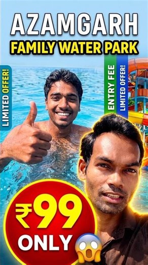 AZAMGARH Waterpark 99 Rupees me || sabse sasta water park || water park video