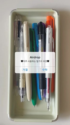빠뻬뜨히 아뜰리에|𝗣𝗔𝗣𝗘𝗧𝗘𝗥𝗜𝗘.𝗔𝗧𝗘𝗟𝗜𝗘𝗥 on Instagram: "[최종_진짜 최종_이게 진짜 최종] 자주 사용하는 필기구 추천✅ 최근 들어 개인적으로 필기구 추천 요청을 많이 받고 있어서 정리해서 보내드리고 있습니다 ✨ 추천하는 필기구로 기록 시 어떤 느낌인지도 보여드리고 싶어서 영상으로 만들었습니다 1. uni style fit 0.28 -> 매일 사용하는 볼펜이고 메인입니다💛 꼼꼼, 반듯한 작은 글씨를 적기에 좋습니다〰️ 2. pilot G-2 0.5-> 최근에 푹 빠져있는 제품입니다! 글씨를 적으면 통통한데 예쁘게 적어져서 좋아합니다♡♡♡ 다만 액체가 건조하는데 시간이 소요됩니다✅ 3. uni-ball signo 0.38-> 유니 스타일 핏과 필기감은 유사하며 볼펜 바디가 귀엽습니다 4. uni-ball signo color 0.28-> 색감이 에쁜 볼펜이라 포인트 주고 싶을 때 자주 사용합니다✴️ 5. MUJI 0.7-> 고체 볼펜이
