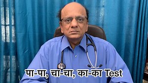 44K views · 1.3K reactions | Pa Pa, Cha Cha, Ka Ka Test: An examination that will help you asses if a person has a kind of paralysis or is heading towards it. ——— Disclaimer: To honour Dr Aggarwal's selfless service to the community, HCFI Dr KK Research Fund & MedTalks will continue to bring you healthcare updates including his valuable recorded videos along with fresh content by the leading medical experts from across the world. | Dr K K Aggarwal | Facebook