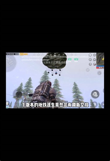 PUBGM地铁逃生新地图介绍