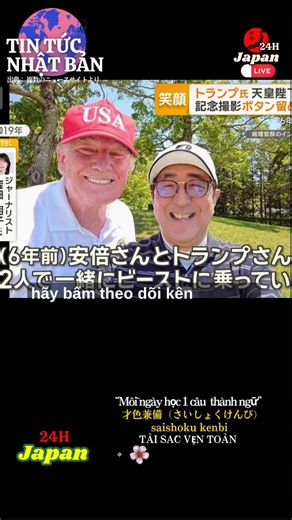 Thủ tướng Takaichi gọi Trump là ‘Donald’ – Cuộc gặp được chấm 120 điểm! #24HJAPAN #TinNongNhatBan #ThoiSuQuocTe #TakaichiSanae #DonaldTrump #NhatMy #TinTucViral #TinMoiNhat #ChinhTriNhatBan #JapanPolitics #TrumpJapanVisit #NhatBanHomNay | 24H JAPAN