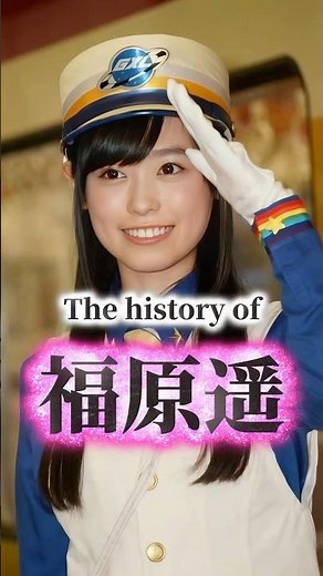 History of Haruka Fukuhara