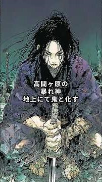 高天原の暴れ神 地上にて神と化す神が世界を壊した。高天原で暴れ続けた素戔嗚は、罰として追放される。落とされた先は出雲の船通山と伝わる地だった。#日本神話 #素戔嗚 #都市伝説
