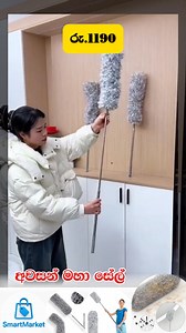 Telescopic duster 😍 Price - Rs.1190 🚛 Delivery charge - Rs.300 ✅ Extendable handle – clean ceilings, fans, and high shelves ✅ Soft microfiber head – attracts dust without scratching ✅ Washable & reusable ✅ Lightweight and easy to use ✅ Perfect for home, office, and vehicle cleaning Cash on delivery available 🚛🌹 | SmartMarket