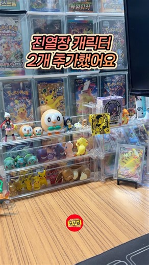 포켓몬카드 유투버가 진열장 캐릭터를 추가하는 이유는? #포켓몬 #pokemon #피규어 #스케일월드 #반다이 #포부남