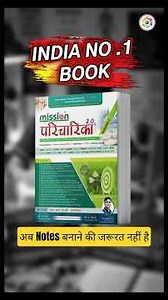 India's No.1 Nursing Theory Book | Mission Paricharika 2.0 | No Need to Make Notes #norcet11